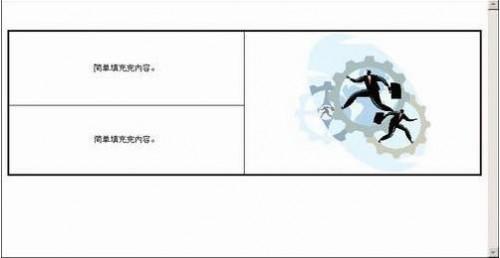 FrontPage简明教程:网页布局