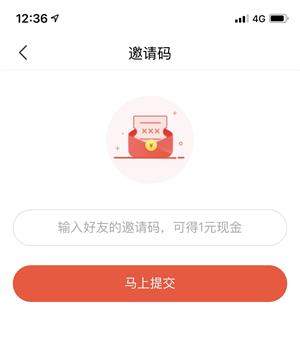 番茄小说邀请码在哪里填写（番茄小说邀请码在哪里看）