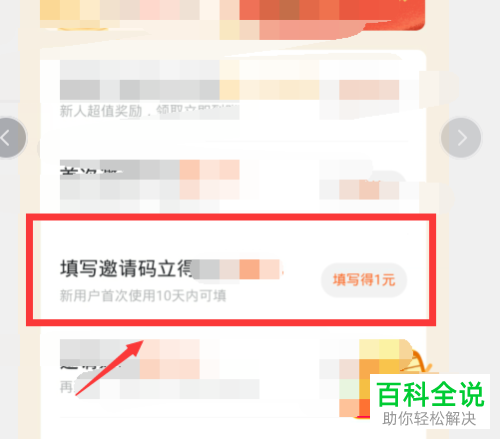 番茄小说APP怎么分享好友邀请码