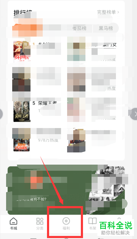 番茄小说APP怎么分享好友邀请码