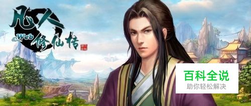 凡人修仙传怎么快速提升境界