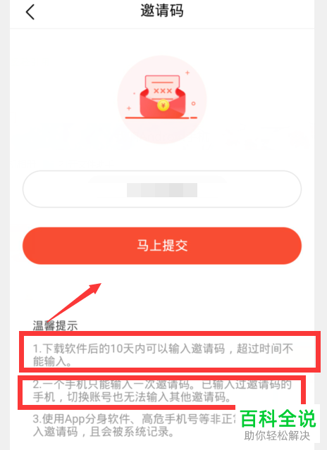 番茄小说APP怎么分享好友邀请码