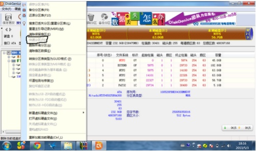 分区助手切割分区需要多久