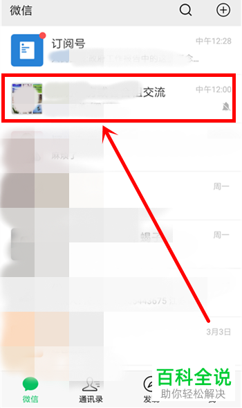 非群主用户如何在手机微信群聊中修改别人的昵称？