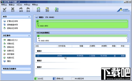 分区助手切割分区需要多久