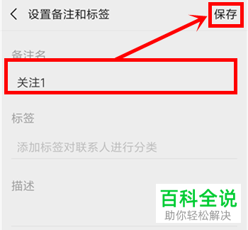 非群主用户如何在手机微信群聊中修改别人的昵称？