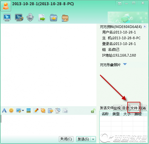 飞秋怎么传文件