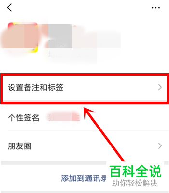 非群主用户如何在手机微信群聊中修改别人的昵称？