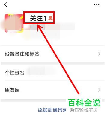 非群主用户如何在手机微信群聊中修改别人的昵称？