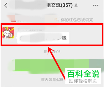 非群主用户如何在手机微信群聊中修改别人的昵称？