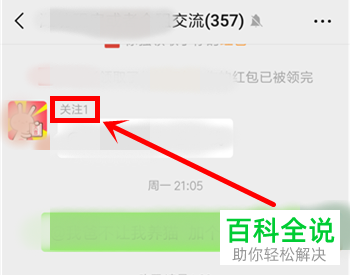 非群主用户如何在手机微信群聊中修改别人的昵称？