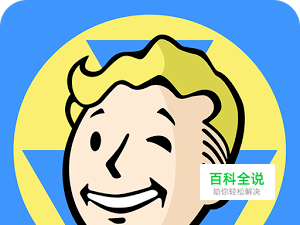 辐射避难所前期如何玩好