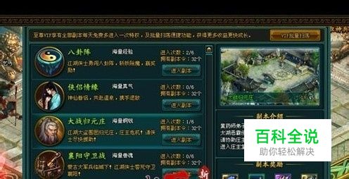防守才是王道 《傲剑2》大战归元庄副本攻略