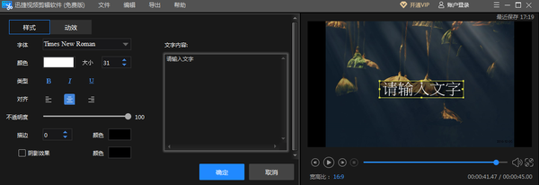 发视频上面如何添加字（如何在视频上添加文字教程视频）
