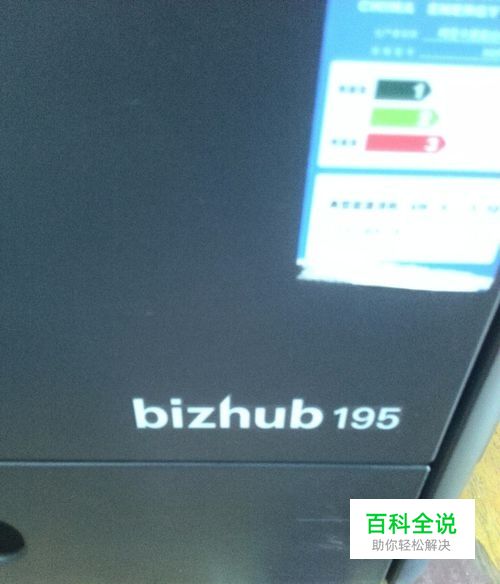 富士施乐195打印机一体机aps尺寸出错解决方法