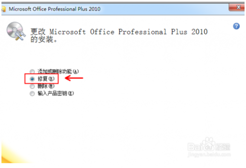 发送至OneNote2010打印不能使用找不到怎么解决