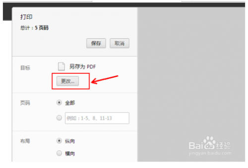 发送至OneNote2010打印不能使用找不到怎么解决