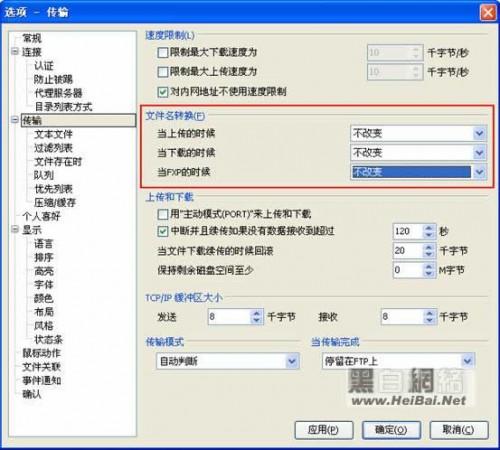 FTP工具FTPRush图文使用说明