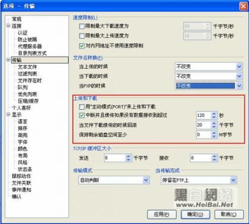 FTP工具FTPRush图文使用说明