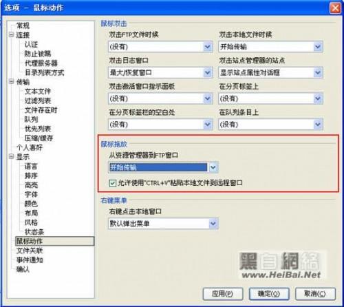 FTP工具FTPRush图文使用说明