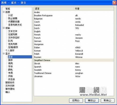 FTP工具FTPRush图文使用说明