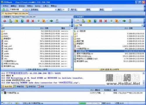 FTP工具FTPRush图文使用说明