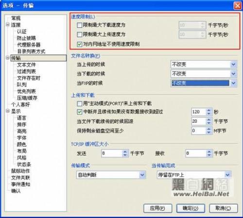 FTP工具FTPRush图文使用说明