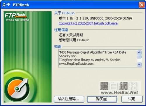 FTP工具FTPRush图文使用说明