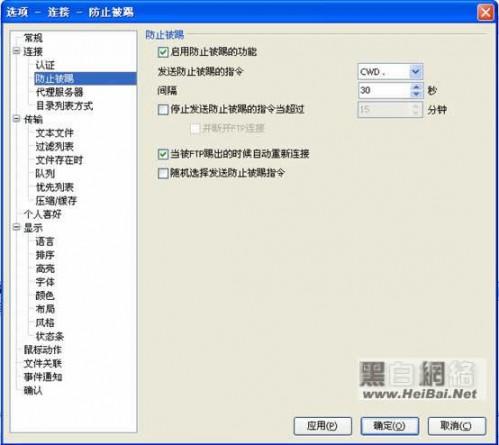 FTP工具FTPRush图文使用说明