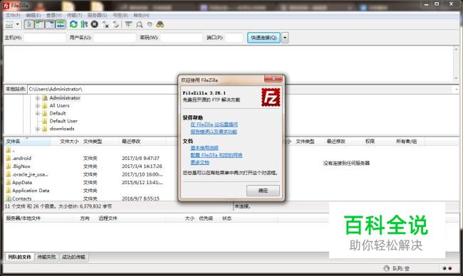 FTP工具怎么连接数据库？