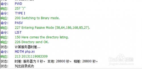 ftp服务器怎么上传文件