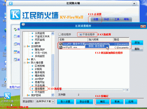 FTP客户端CuteFTP 使用图文教程