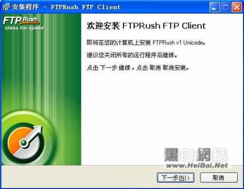 FTP工具FTPRush图文使用说明