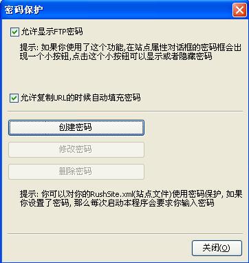 FTP工具FTPRush图文使用说明
