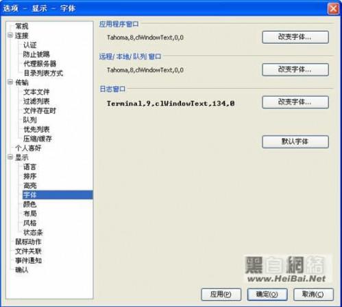 FTP工具FTPRush图文使用说明