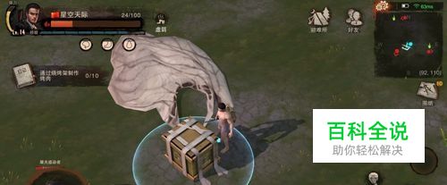 废土行动如何寻找空投物资？