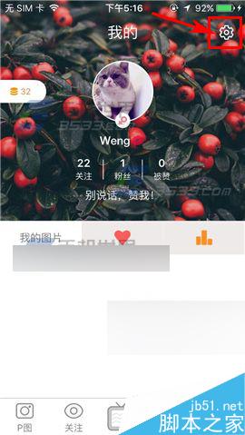 Funny在哪里移除黑名单?怎么移除黑名单?