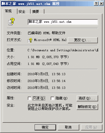 访问chm文件出现 已取消到该网页的导航的解决方法