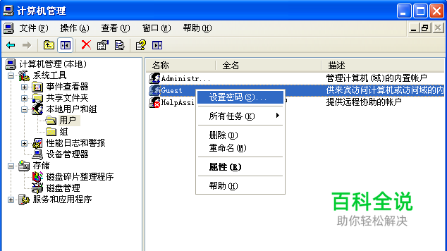 访问工作组计算机需要密码