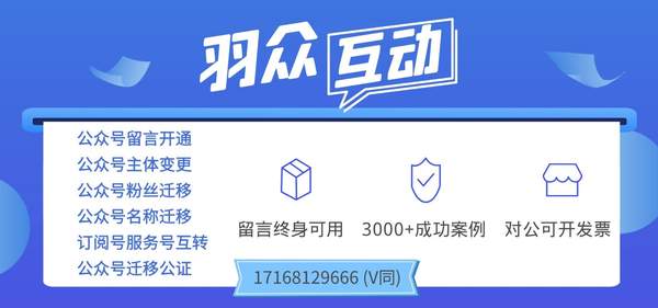 服务号如何开通留言功能（服务号留言功能怎么开通）