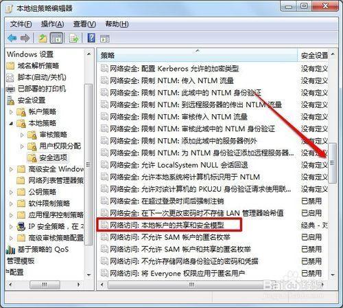 访问局域网电脑时需要输入用户名和密码怎么办