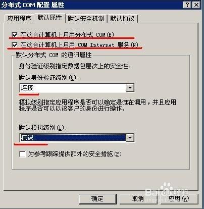 服务器上创建对象KdSvrMgr.clsAct失败