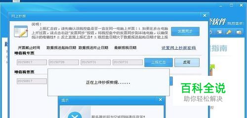 服务器返回为空或网络通信异常!问题解决