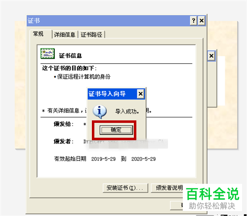访问网站时提示该站点安全证书的吊销信息不可用怎么解除