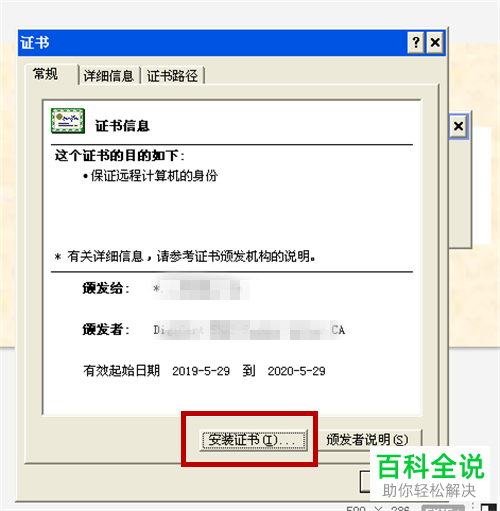 访问网站时提示该站点安全证书的吊销信息不可用怎么解除
