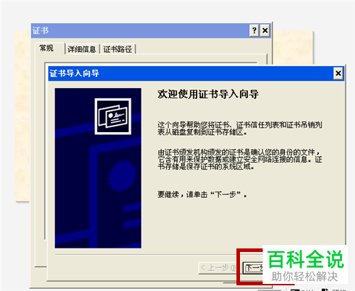 访问网站时提示该站点安全证书的吊销信息不可用怎么解除