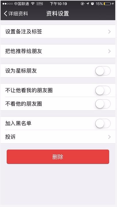 非微信好友可以看到对方的运动数据吗