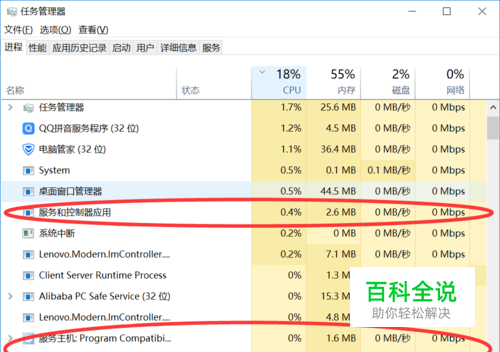 服务主机本地系统（网络受限）占内存高解决方法