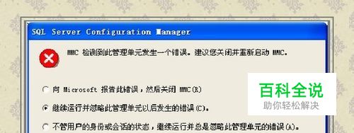 服务：[19]SQL打不开