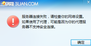 飞信2014如何使用?